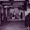休憩中