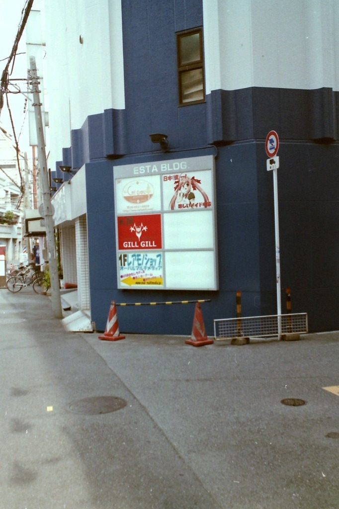 電気街、看板
