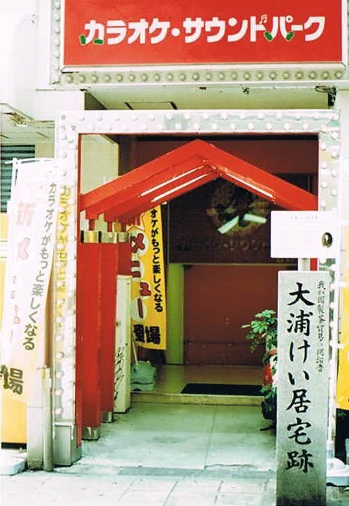 石碑２