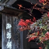 妻籠宿