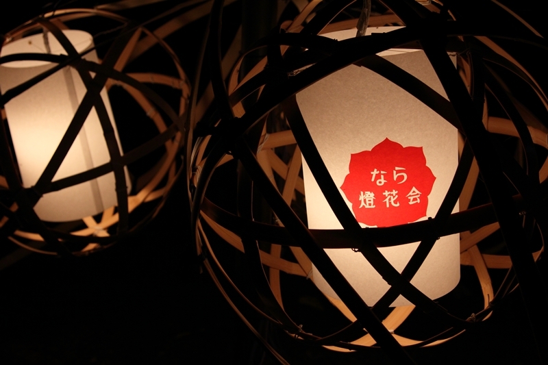 なら燈花会2012