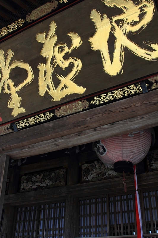 関宿・地蔵院