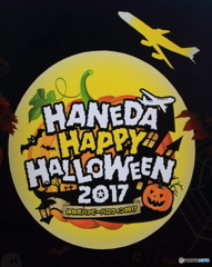 はねだハッピーハロウィン2017