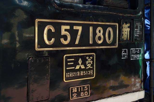 C57の勇姿（その３）