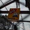 のぼりません