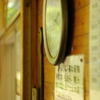 スローライフ