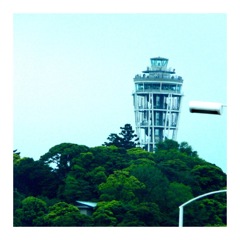 江ノ島。