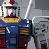 ガンダム