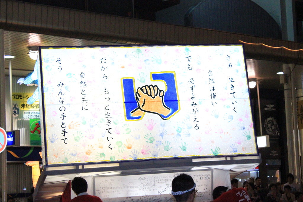 誓い