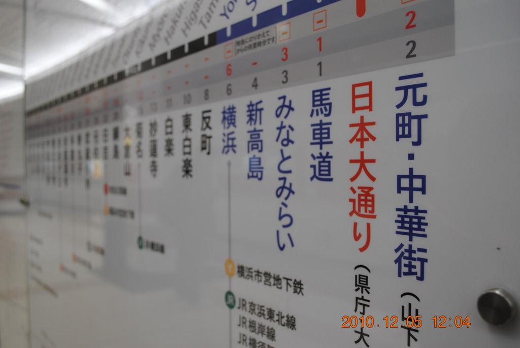 大好きなみなとみらい線