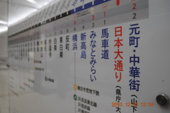 大好きなみなとみらい線