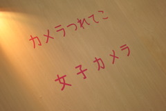 行け行けＧＯＧＯ