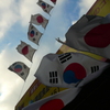 日韓旗はためく