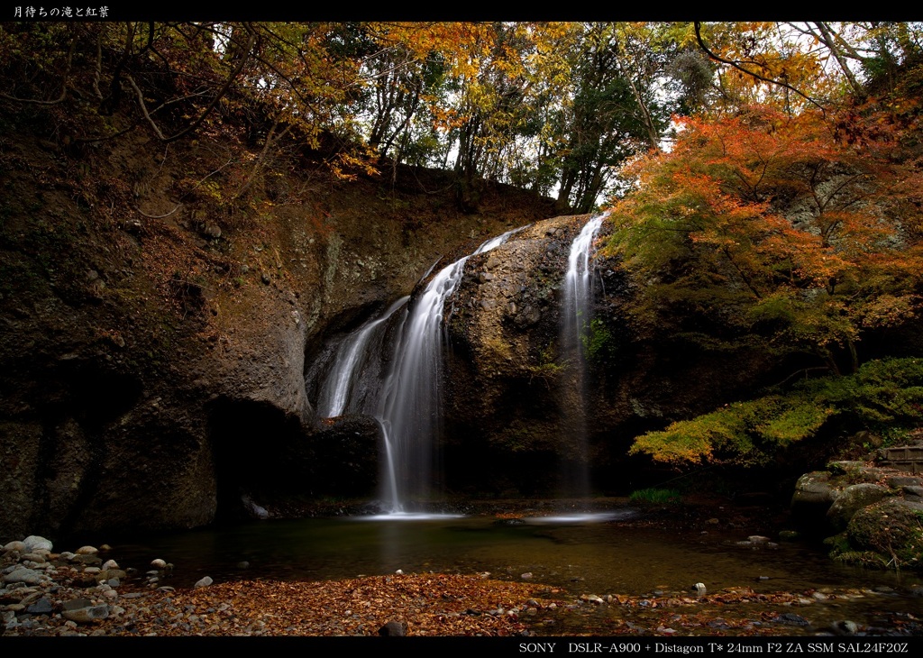 月待ちの滝と紅葉