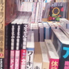 ほんある気分♪