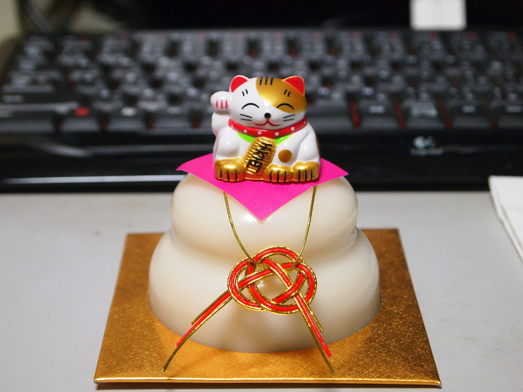 来年の幸福を招くにゃんこ