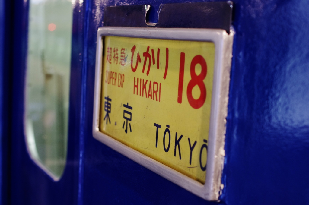 0系でしょうか？