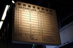 夢の超特急は1時間に1本！