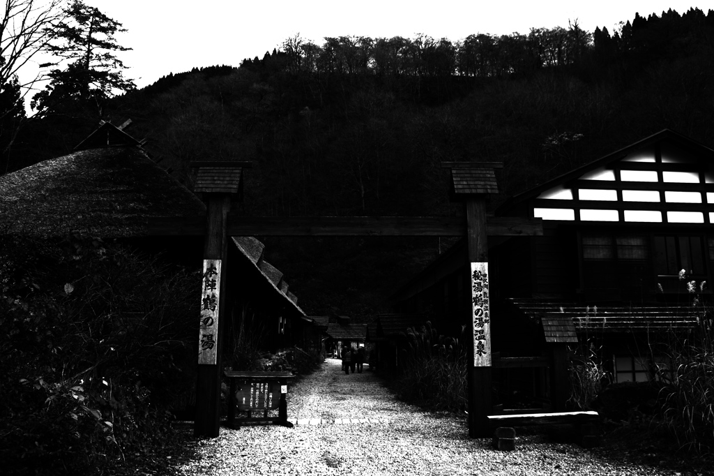 本陣　鶴の湯