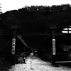 本陣　鶴の湯