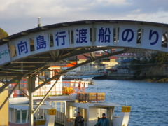 フェリー乗り場