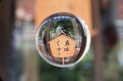 真珠はくすり