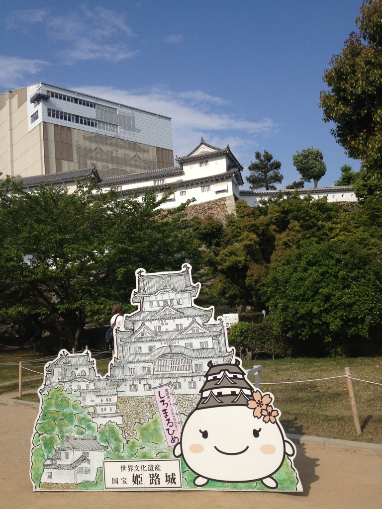 しろまるひめ