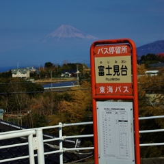 納得富士見台。