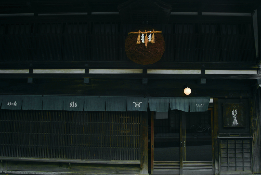 杉の森酒造　IGP7584zz