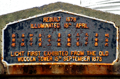 初点記念銘板　IMGP2748zz