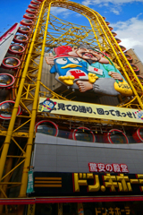 驚安の殿堂　P1300340z