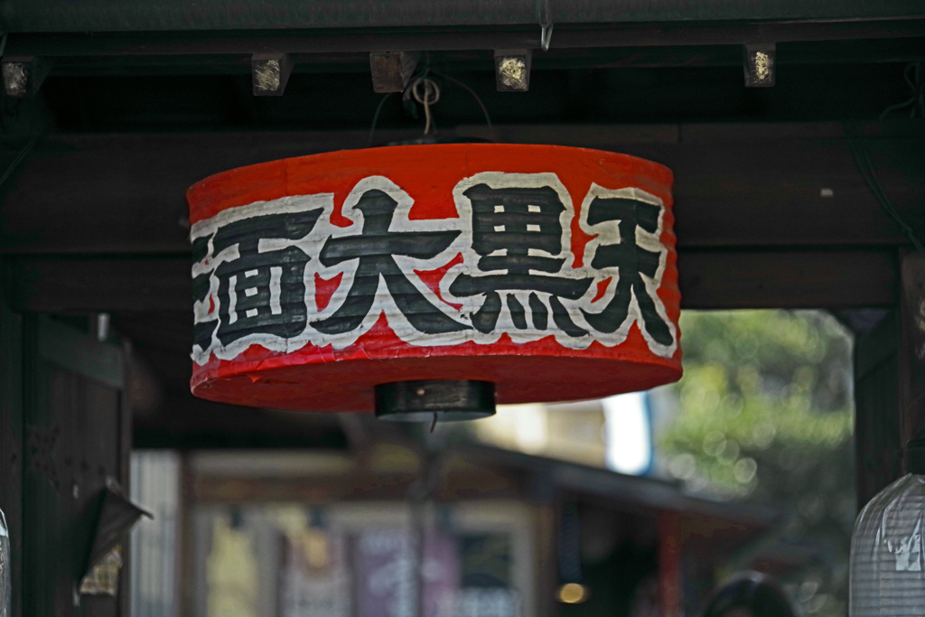 三面大黒天　IMGP1874zz