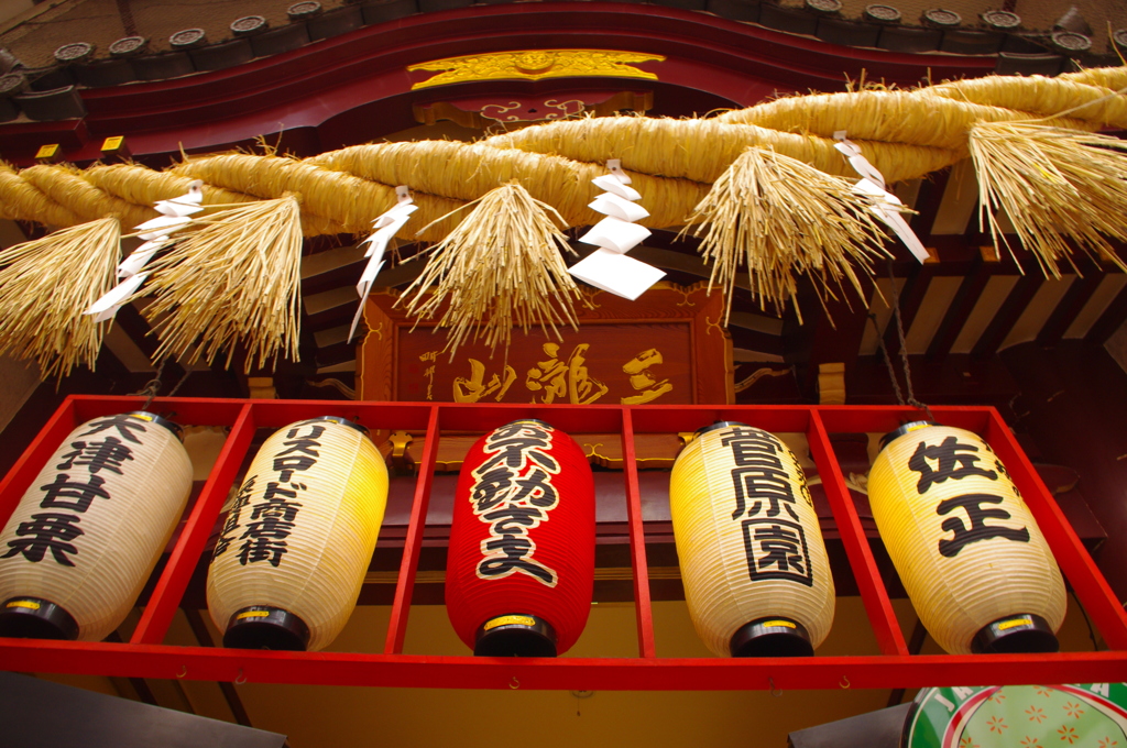 三龍山不動院3
