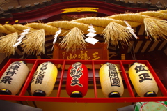 三龍山不動院3
