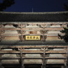 東大寺南大門夜景