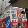 カッパのお尻