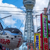 通天閣