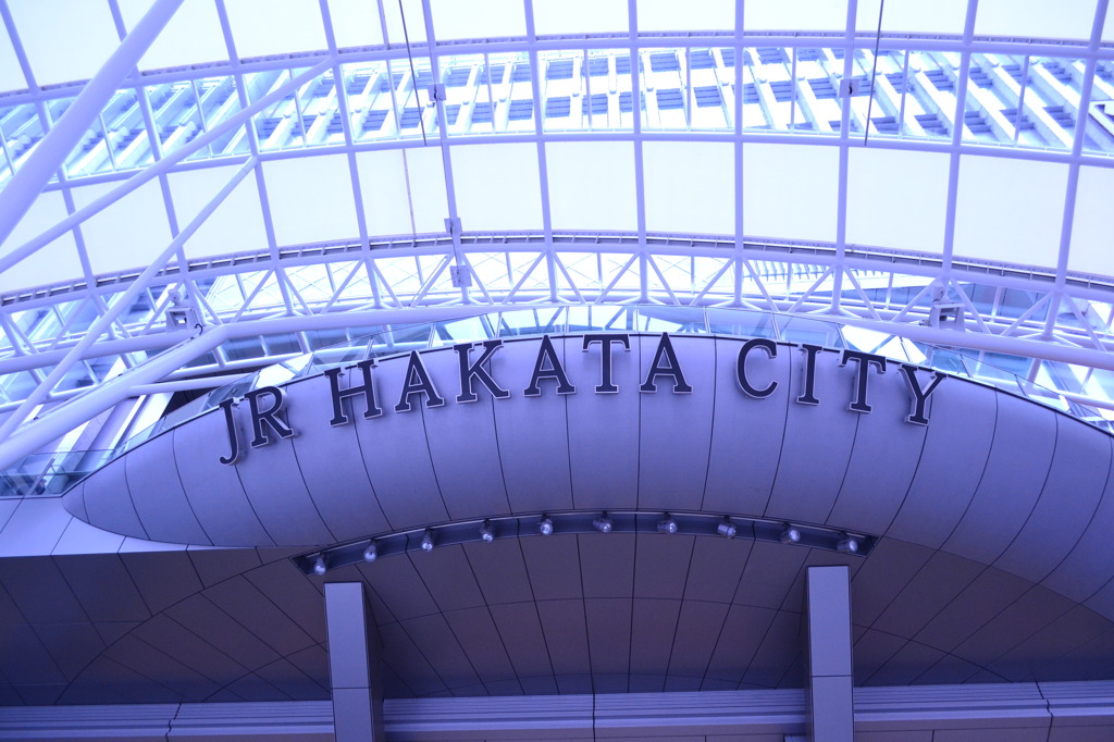 博多駅が変わりました