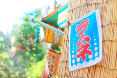 ラムネ