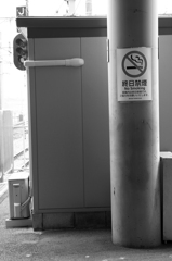 禁煙