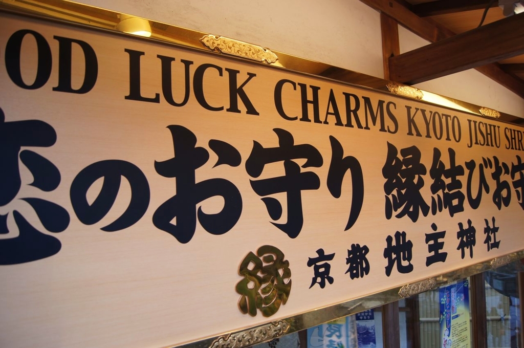 恋愛