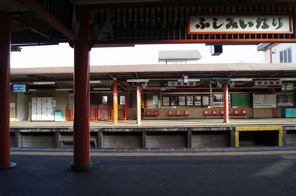 伏見稲荷駅構内