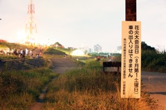 花火大会