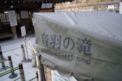 音羽