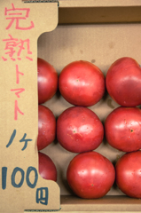 夏野菜2014「完熟トマト１ケ100円」