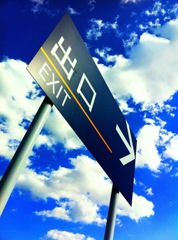 EXIT