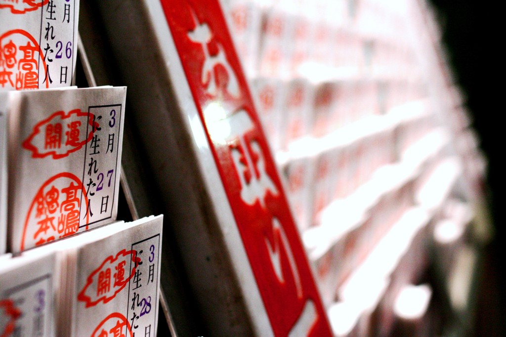 OMIKUJI