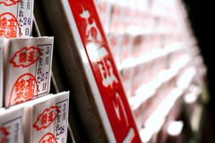 OMIKUJI