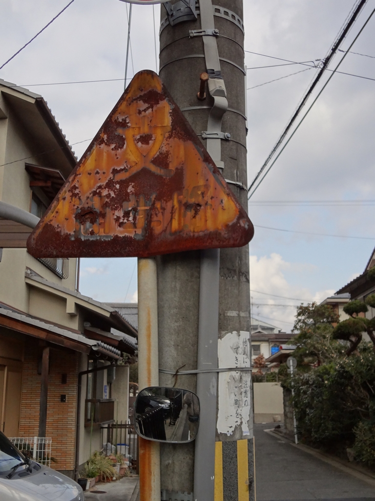 小学校通学路の標識でしたっけ？