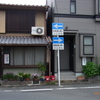 右か左か